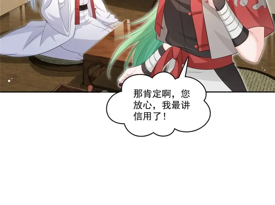 第416话 两段回忆 第30页