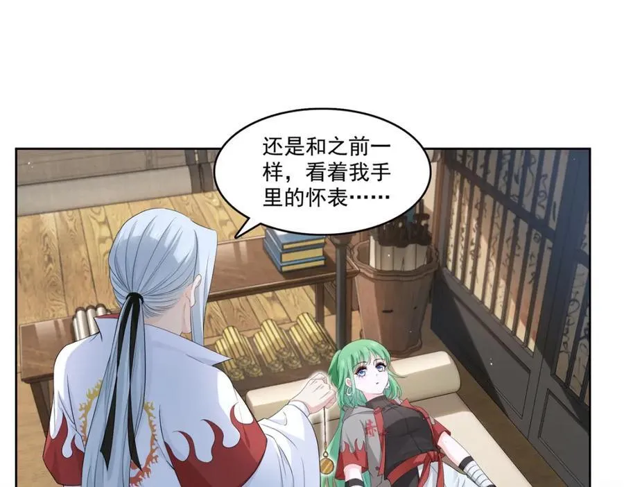 第416话 两段回忆 第31页