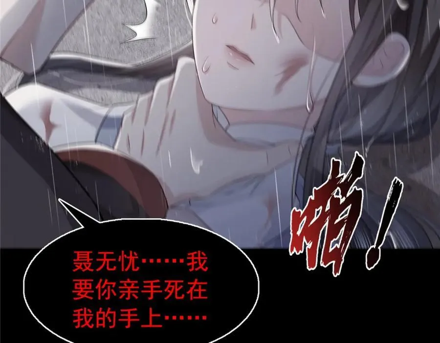 第416话 两段回忆 第44页