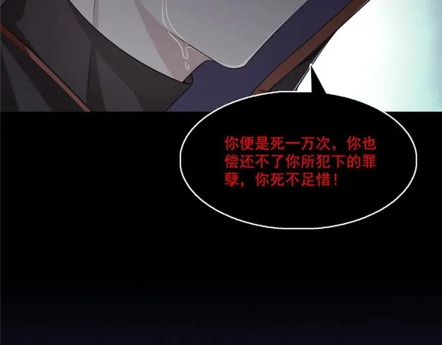 第416话 两段回忆 第47页