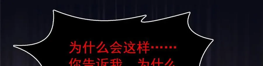 第416话 两段回忆 第48页