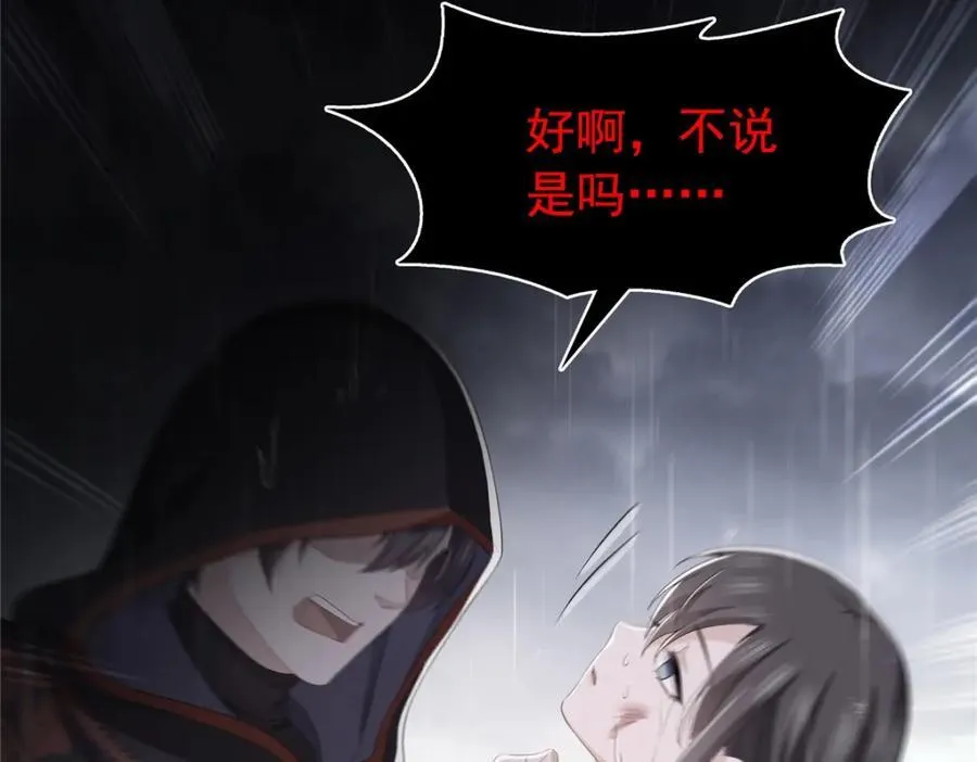 第416话 两段回忆 第55页
