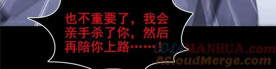 第416话 两段回忆 第57页