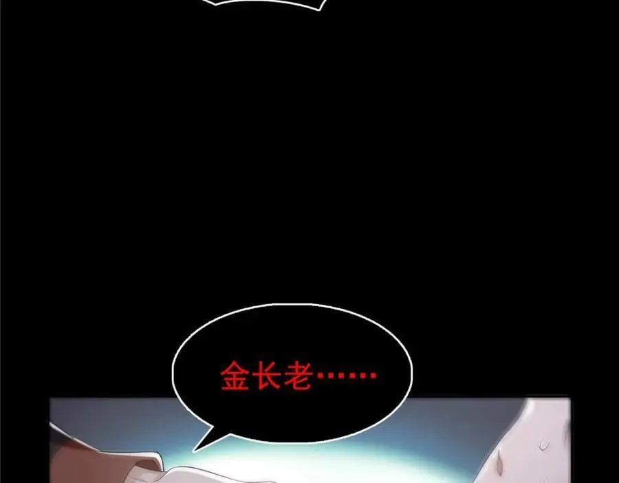 第416话 两段回忆 第58页
