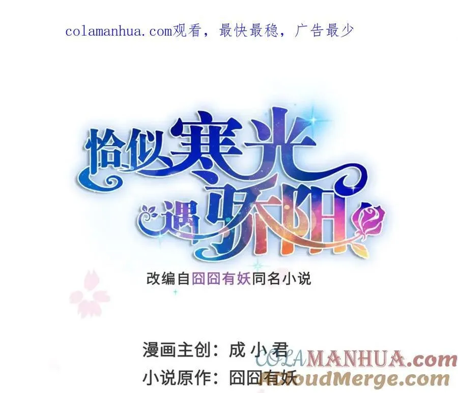 第417话 把他绑了！ 第1页