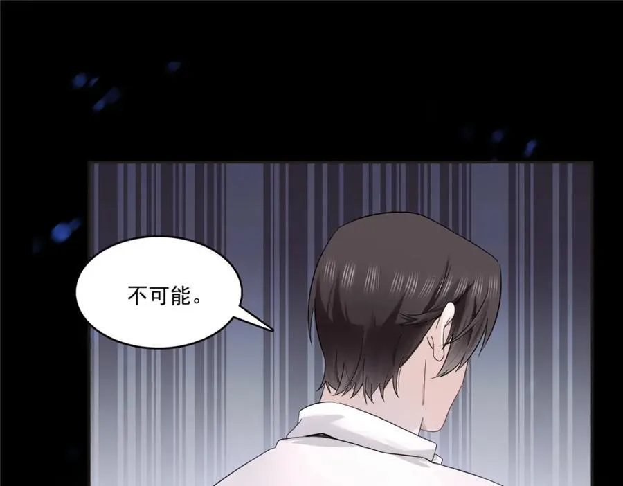第417话 把他绑了！ 第4页