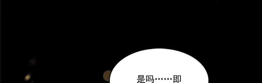 第417话 把他绑了！ 第6页