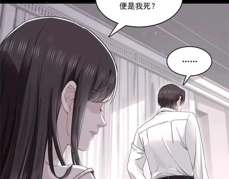 第417话 把他绑了！ 第7页