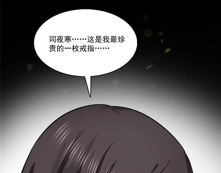 第417话 把他绑了！ 第11页