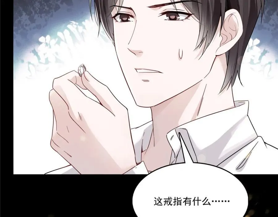 第417话 把他绑了！ 第16页