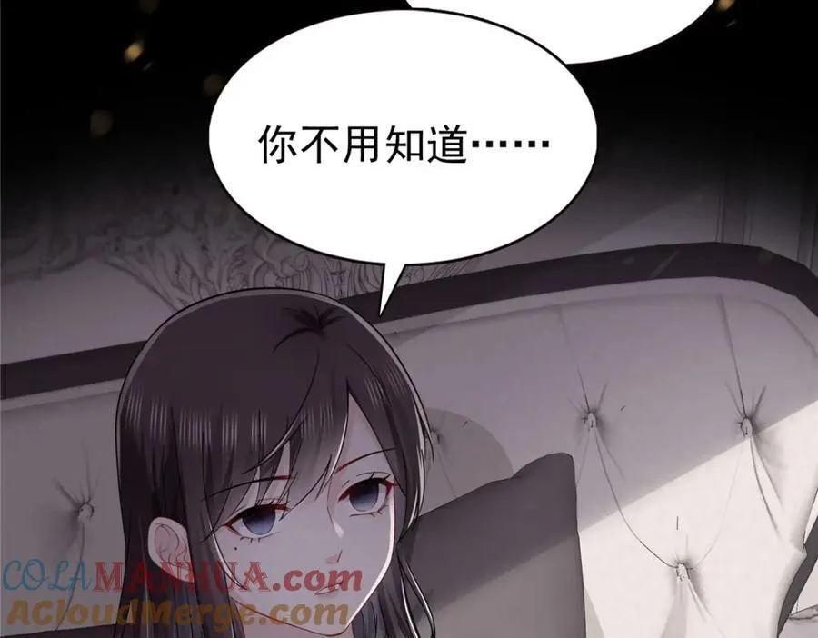 第417话 把他绑了！ 第17页