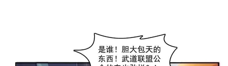 第418话 图谋我妈的美色！ 第6页