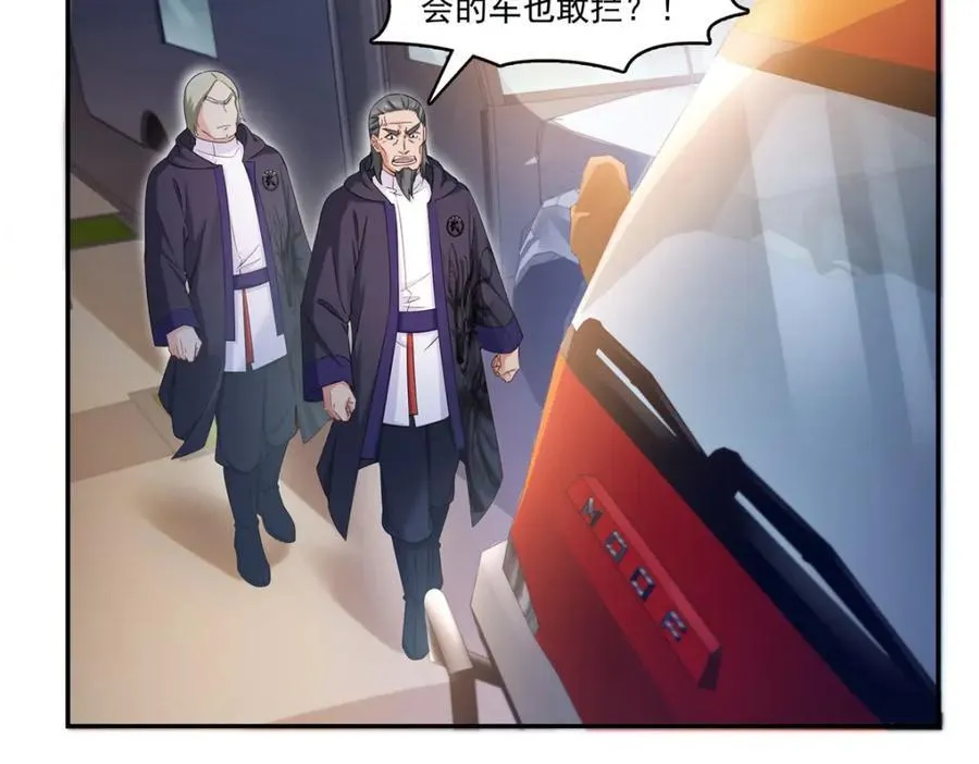 第418话 图谋我妈的美色！ 第7页
