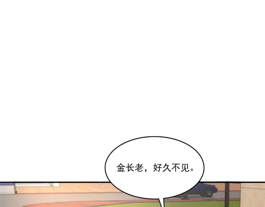 第418话 图谋我妈的美色！ 第8页