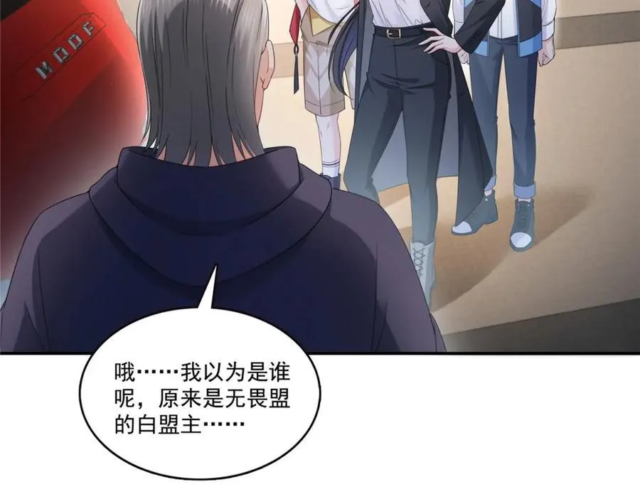 第418话 图谋我妈的美色！ 第10页