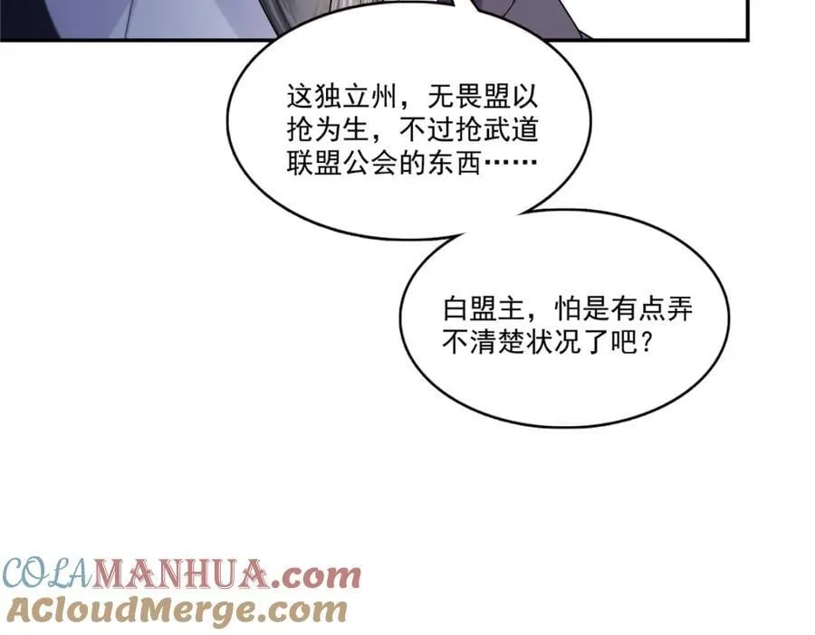 第418话 图谋我妈的美色！ 第13页
