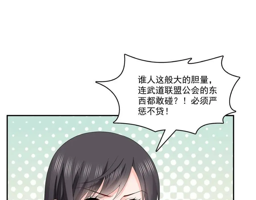 第419话 亲自过去把人扒光 第4页