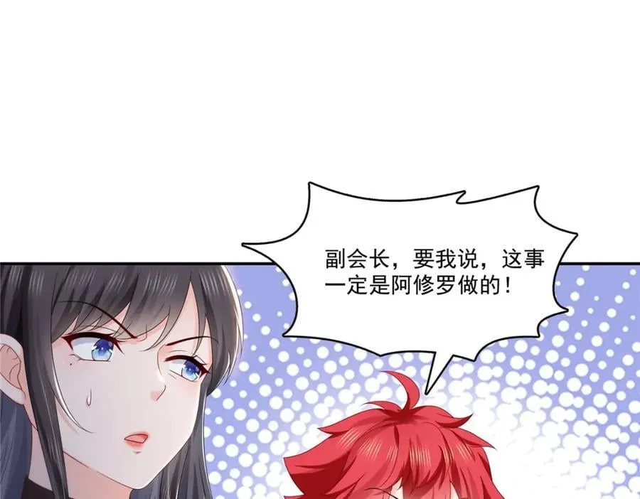 第419话 亲自过去把人扒光 第7页