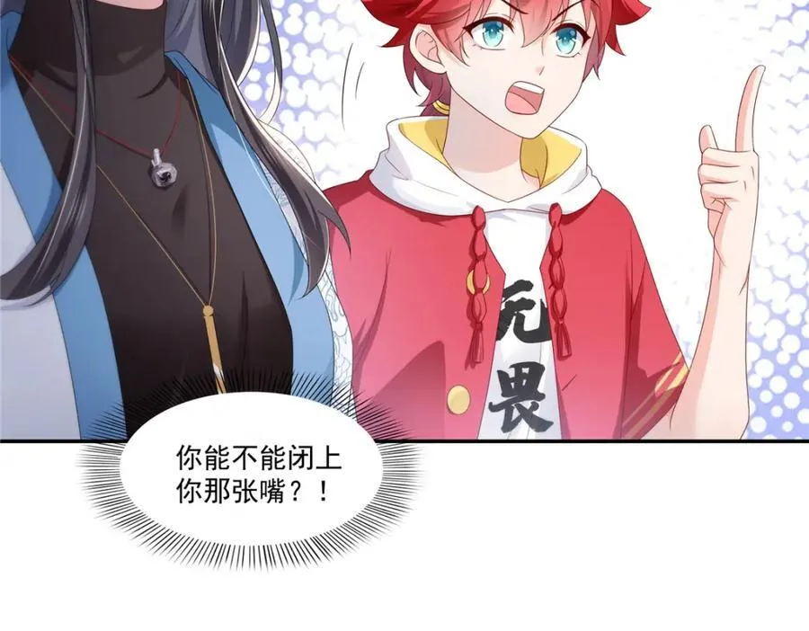 第419话 亲自过去把人扒光 第8页