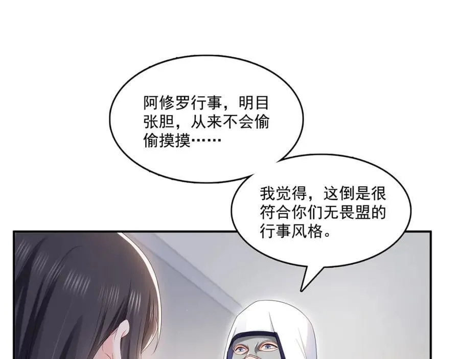 第419话 亲自过去把人扒光 第10页