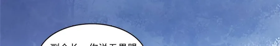 第419话 亲自过去把人扒光 第12页
