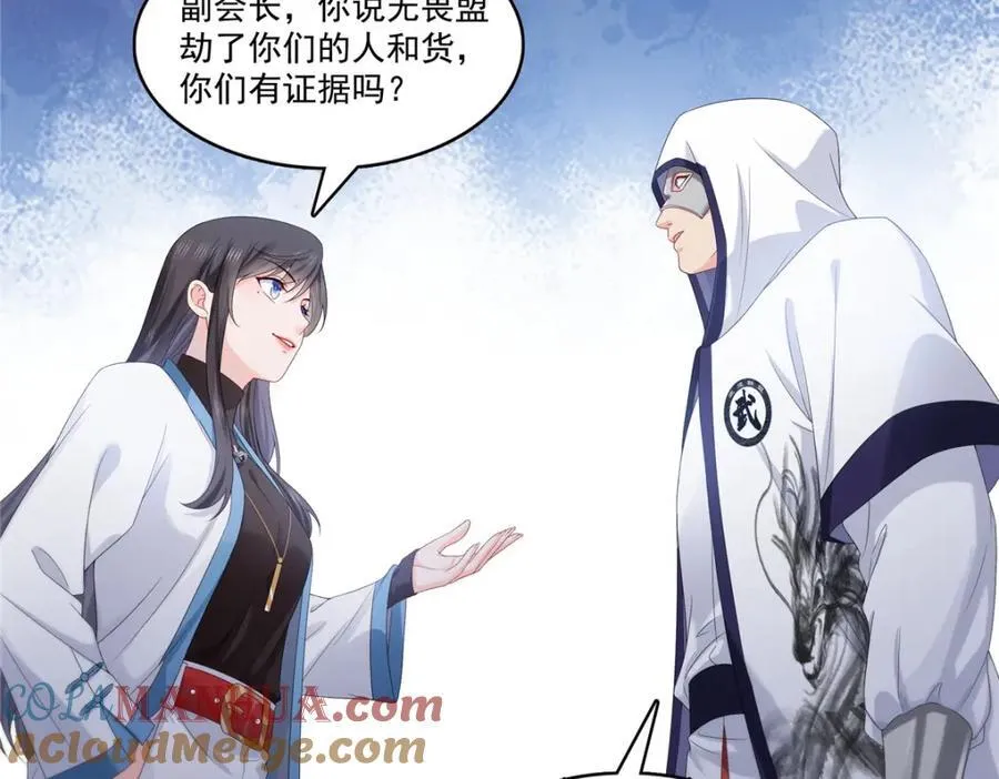 第419话 亲自过去把人扒光 第13页