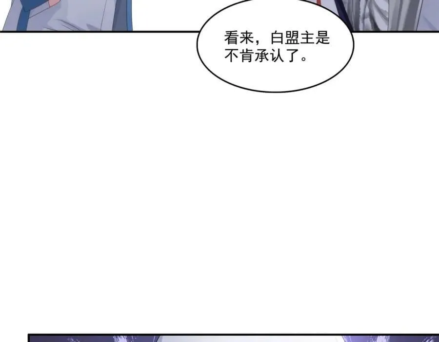 第419话 亲自过去把人扒光 第14页