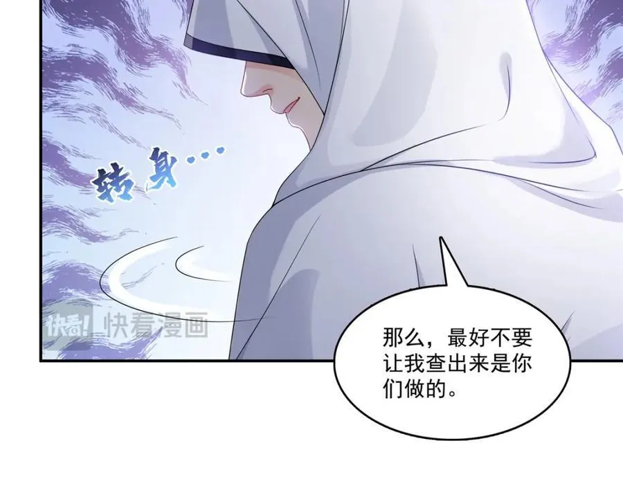 第419话 亲自过去把人扒光 第16页