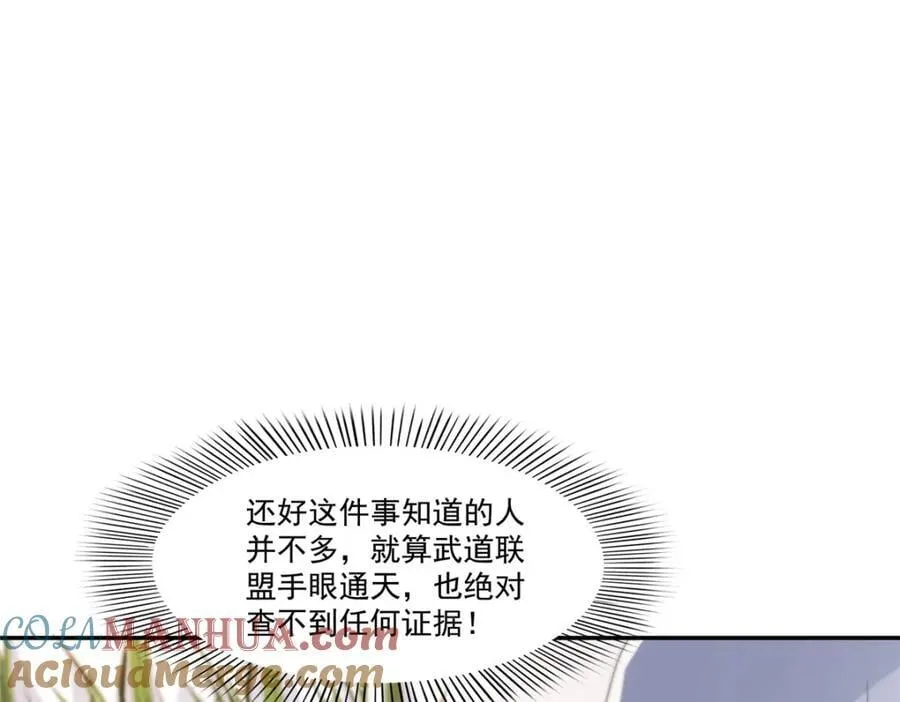 第419话 亲自过去把人扒光 第17页