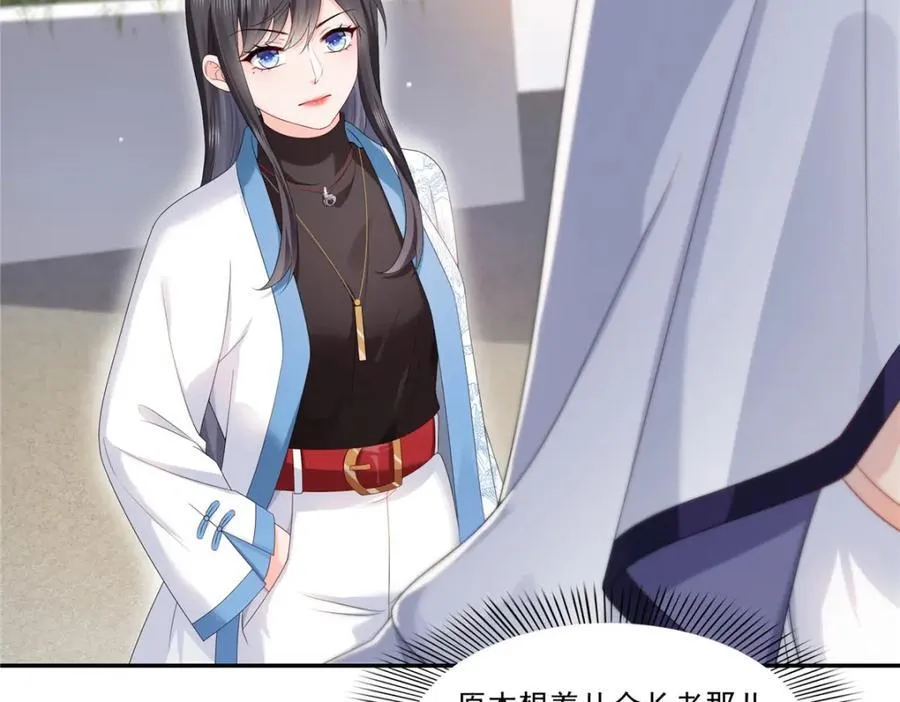 第419话 亲自过去把人扒光 第19页