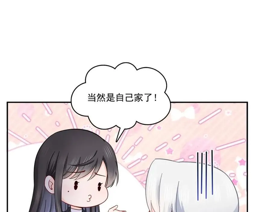 第420话 嘀，顺毛绾上线！ 第4页