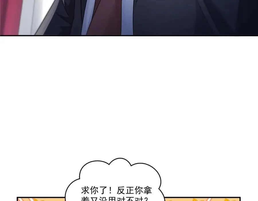 第420话 嘀，顺毛绾上线！ 第11页