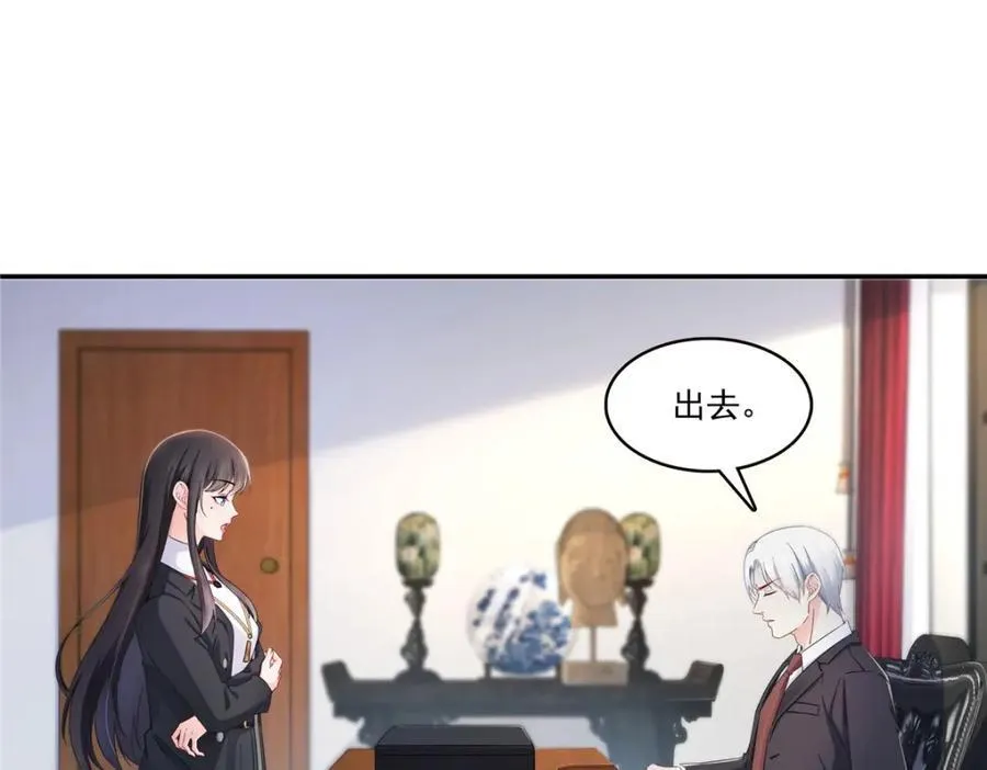 第420话 嘀，顺毛绾上线！ 第14页
