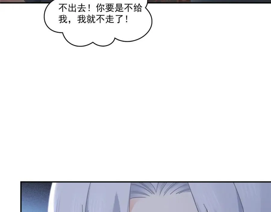 第420话 嘀，顺毛绾上线！ 第16页