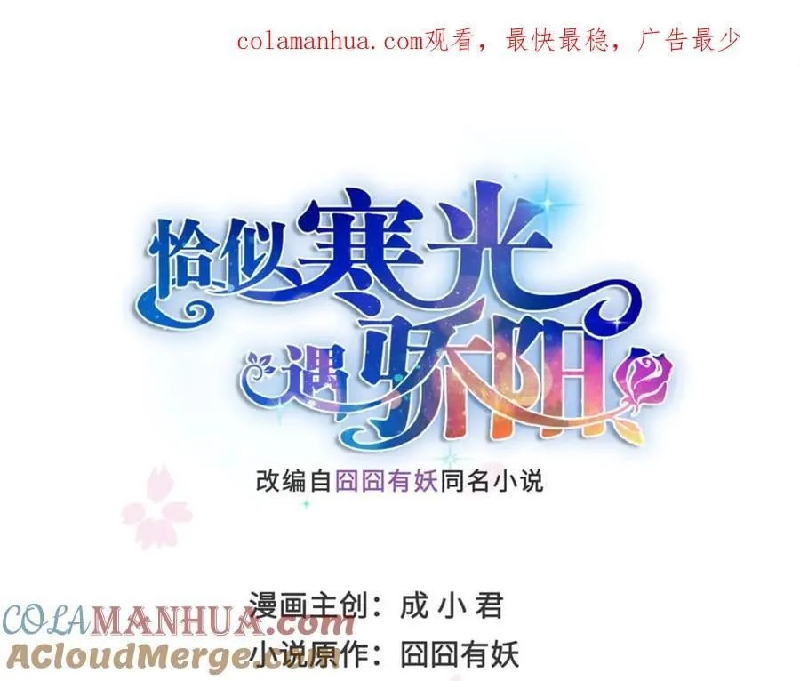 第421话 你是我男人哎~ 第1页