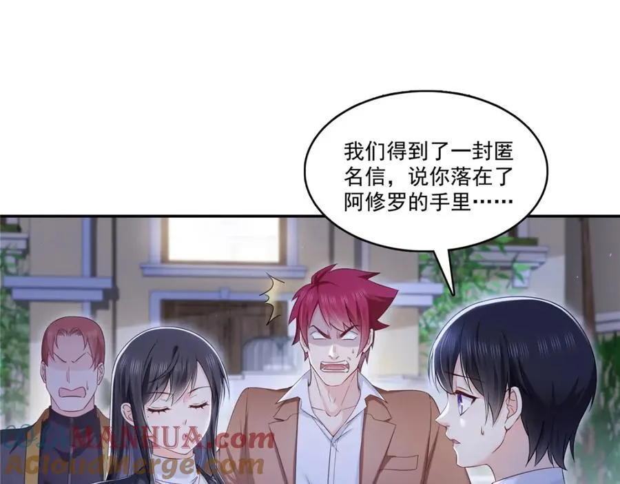 第423话 你家主上跟我走！ 第4页