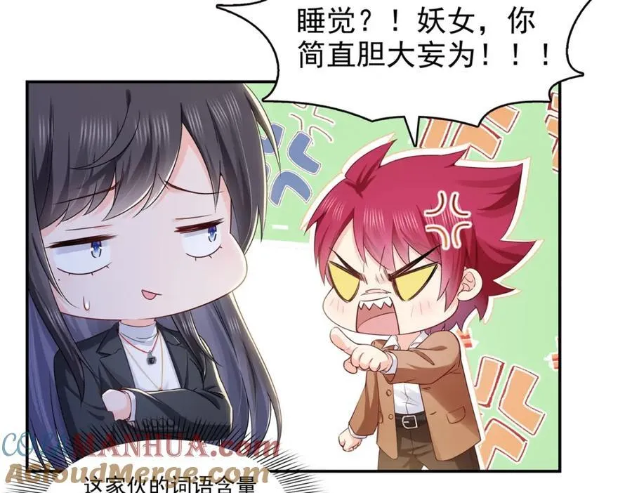 第423话 你家主上跟我走！ 第7页