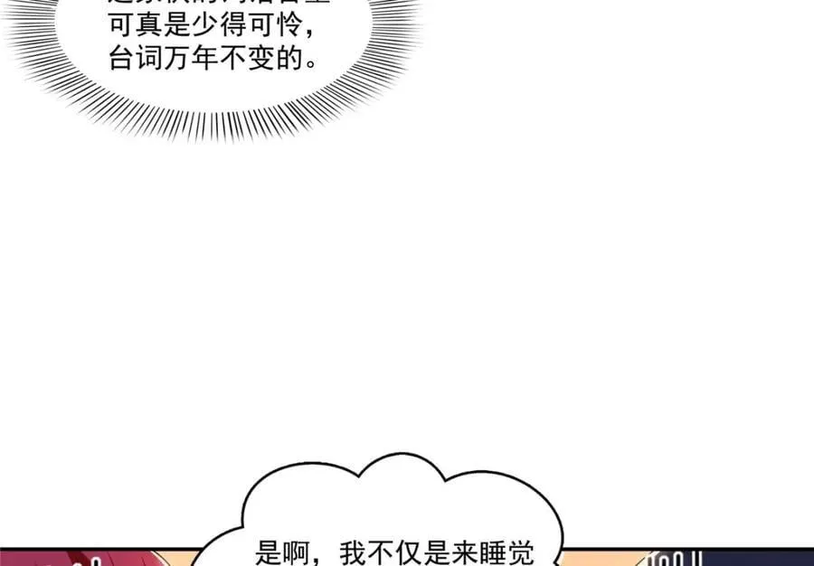 第423话 你家主上跟我走！ 第8页
