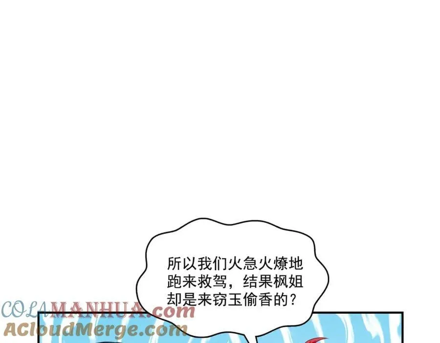 第423话 你家主上跟我走！ 第10页