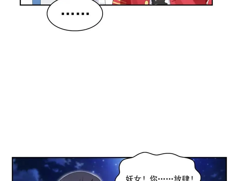 第423话 你家主上跟我走！ 第12页