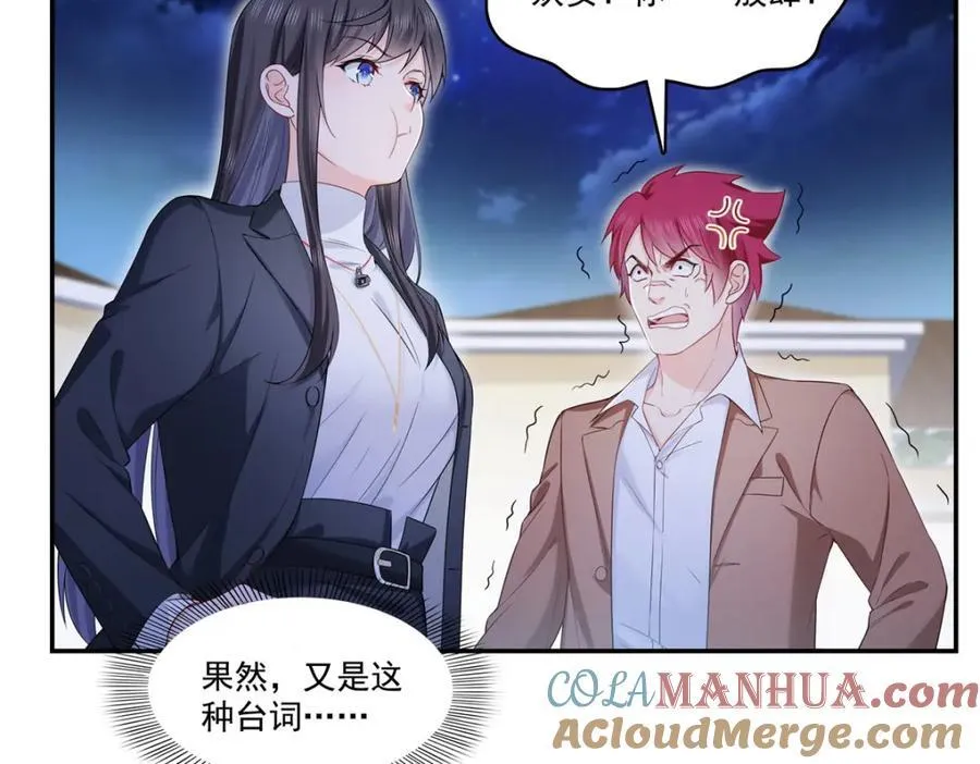 第423话 你家主上跟我走！ 第13页