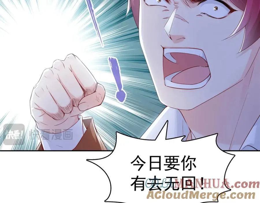 第423话 你家主上跟我走！ 第16页