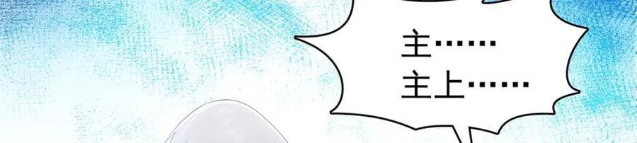 第423话 你家主上跟我走！ 第20页