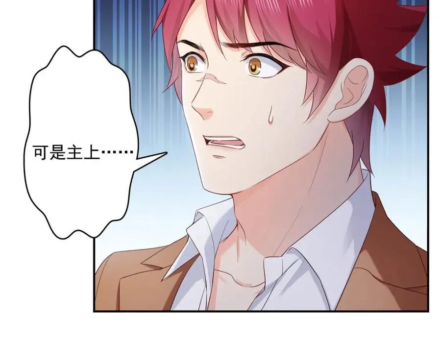 第423话 你家主上跟我走！ 第24页