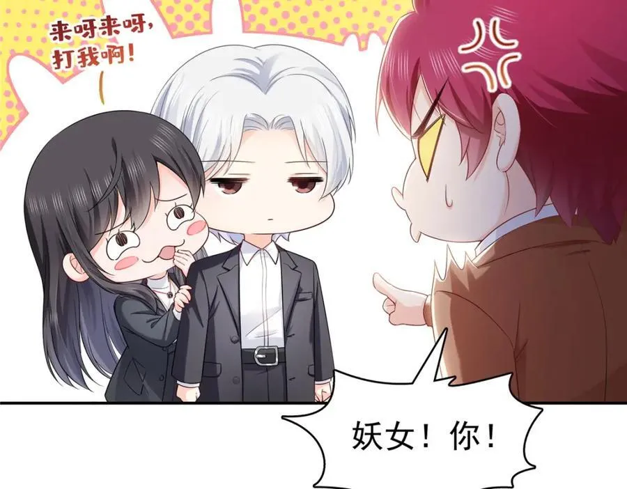 第423话 你家主上跟我走！ 第26页