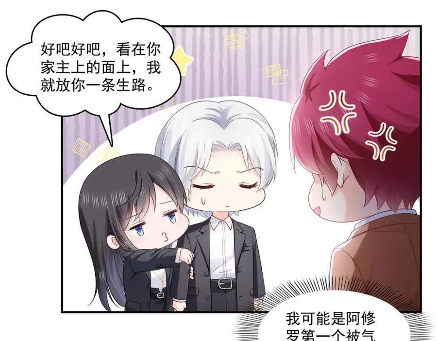 第423话 你家主上跟我走！ 第30页