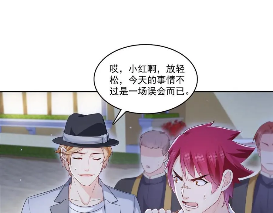 第423话 你家主上跟我走！ 第32页
