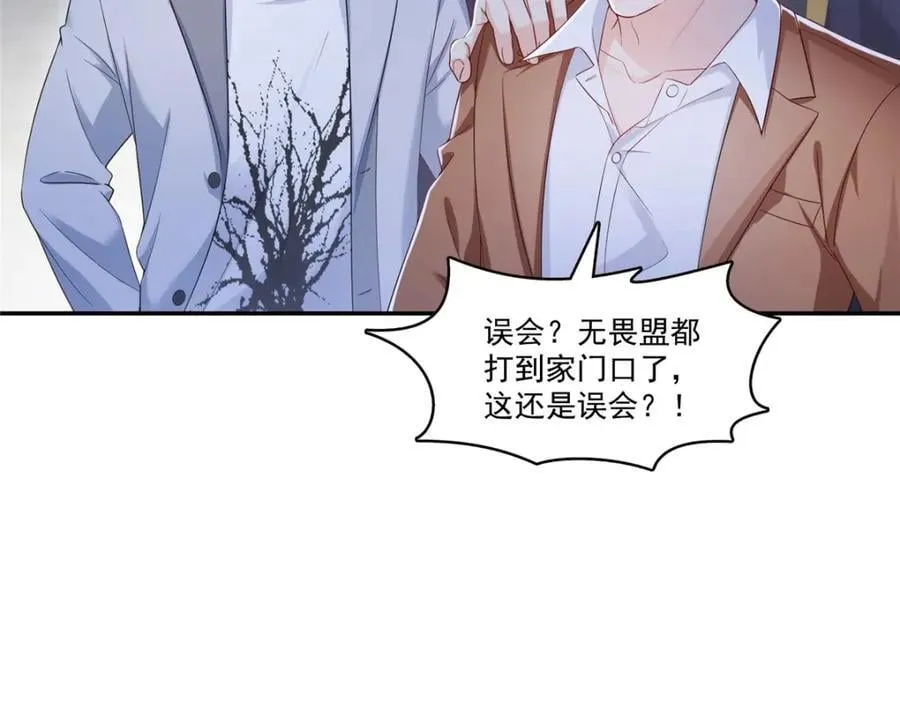 第423话 你家主上跟我走！ 第33页