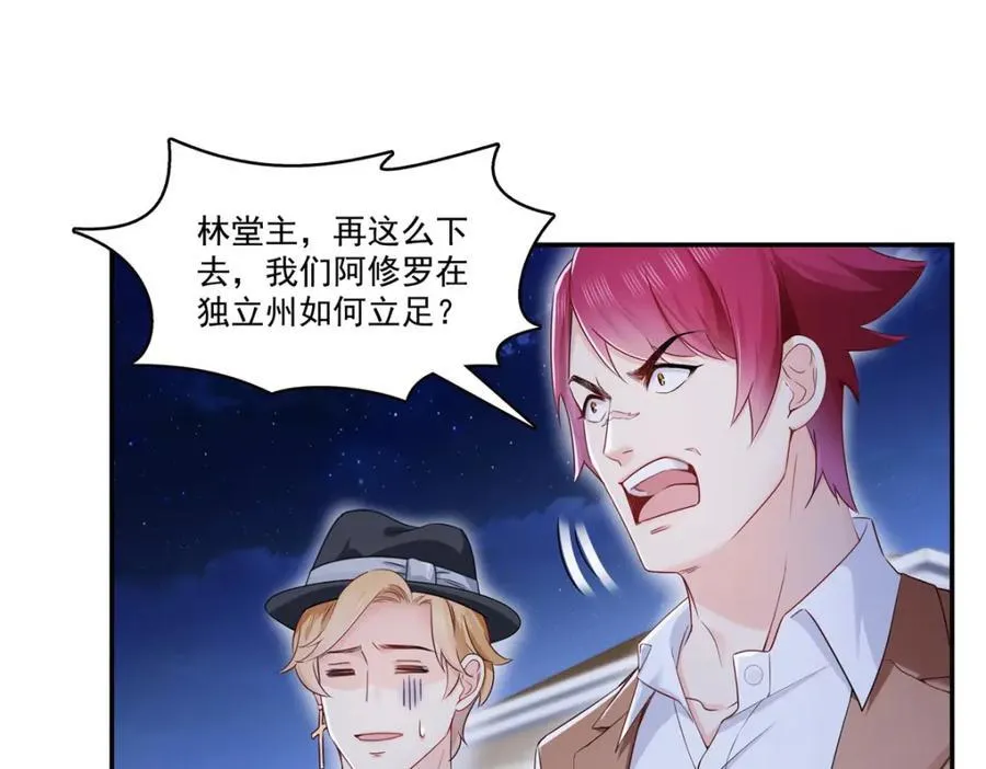 第423话 你家主上跟我走！ 第35页