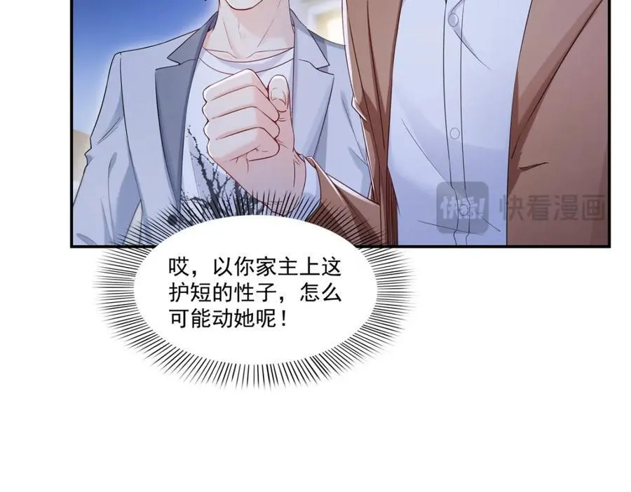 第423话 你家主上跟我走！ 第36页